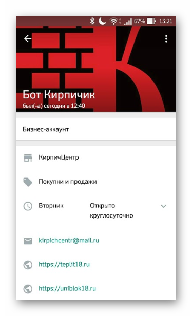Профиль-визитка